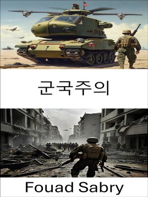 cover image of 군국주의